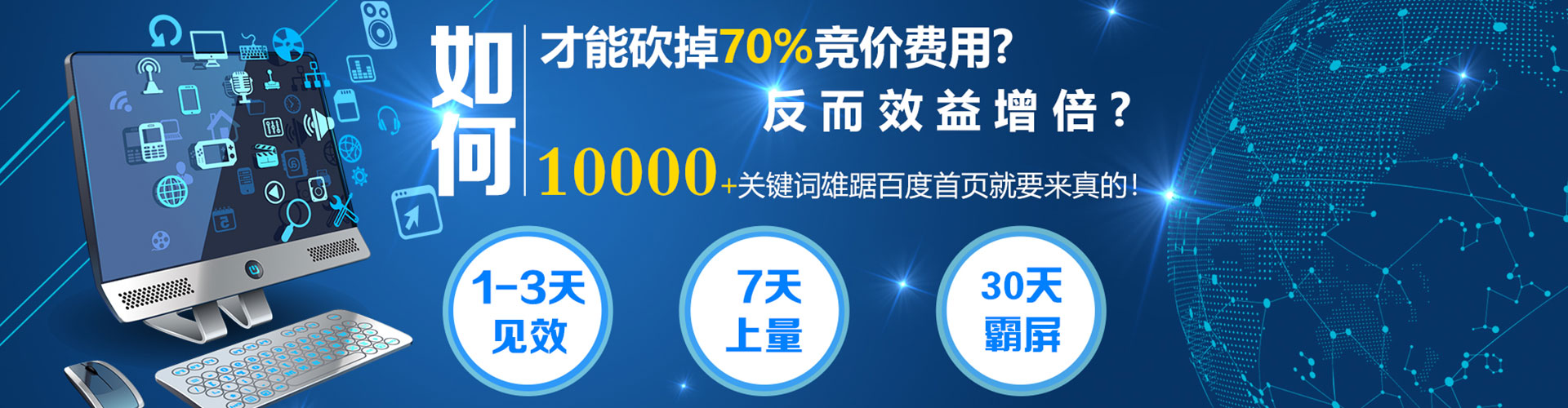 温岭百度竞价推广